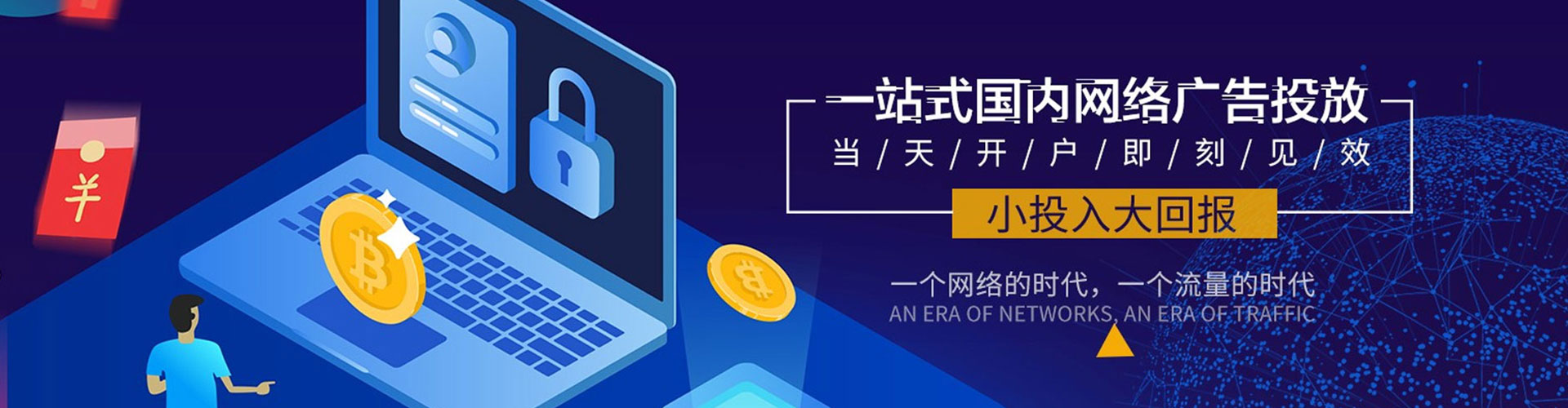 安达竞价推广开户